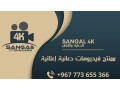 sangal-4k-small-0